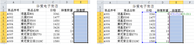 Excel 2010怎么使用數組公式？