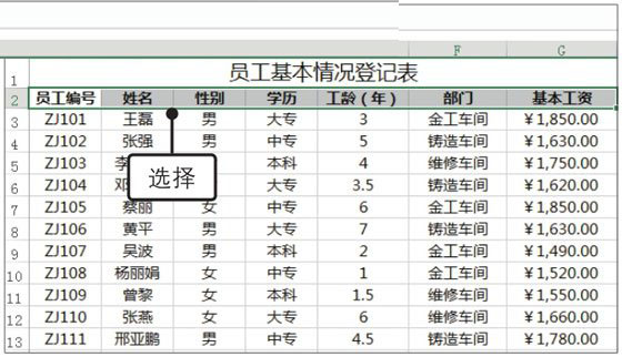 Excel2019怎么自動(dòng)篩選？Excel2019中自動(dòng)篩選數(shù)據(jù)的方法