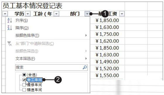 Excel2019怎么自動(dòng)篩選？Excel2019中自動(dòng)篩選數(shù)據(jù)的方法