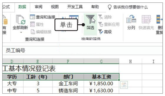 Excel2019怎么自動(dòng)篩選？Excel2019中自動(dòng)篩選數(shù)據(jù)的方法