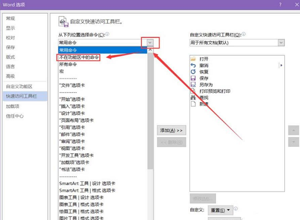 Word2016不會計算數據別著急，六步解決！