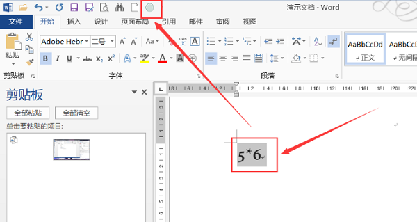 Word2016不會計算數據別著急，六步解決！
