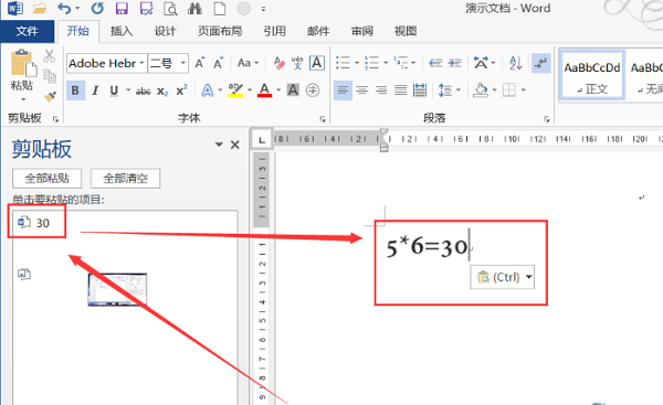 Word2016不會計算數據別著急，六步解決！