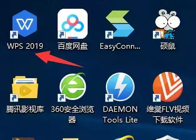 WPS如何制作思維導圖？WPS 2019制作思維導圖方法