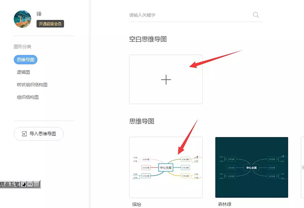WPS如何制作思維導圖？WPS 2019制作思維導圖方法