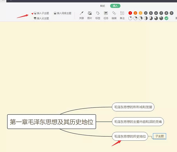 WPS如何制作思維導圖？WPS 2019制作思維導圖方法