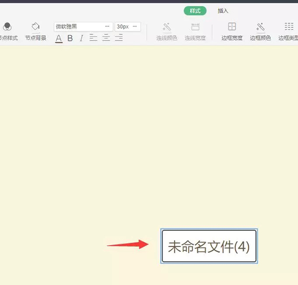 WPS如何制作思維導圖？WPS 2019制作思維導圖方法