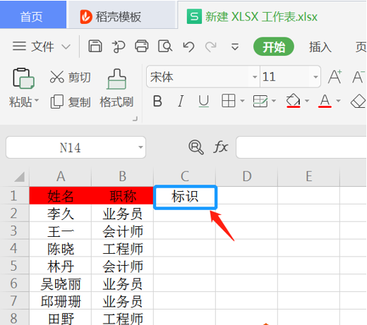Excel里如何反向選擇？Excel里使用反向選擇的方法