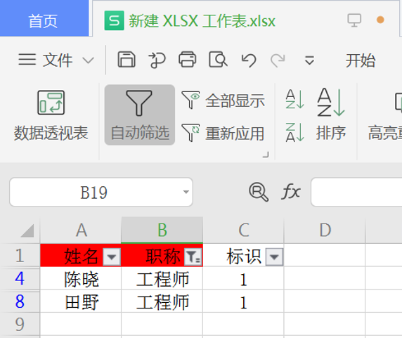 Excel里如何反向選擇？Excel里使用反向選擇的方法