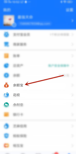 支付寶余額凍結(jié)怎么解除？八步帶你解凍支付寶余額