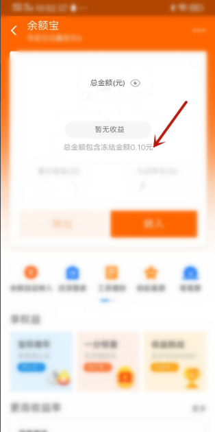 支付寶余額凍結(jié)怎么解除？八步帶你解凍支付寶余額