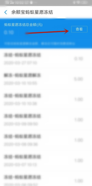 支付寶余額凍結(jié)怎么解除？八步帶你解凍支付寶余額