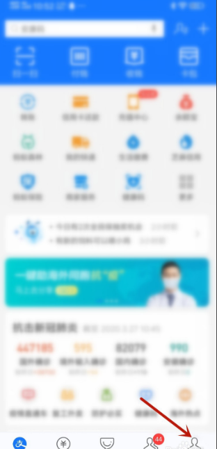 支付寶余額凍結(jié)怎么解除？八步帶你解凍支付寶余額
