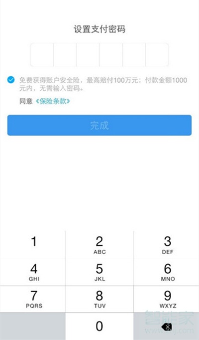 怎么申請(qǐng)支付寶賬號(hào)