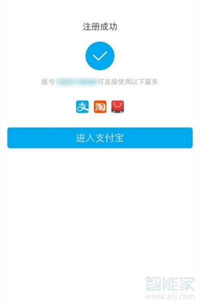 怎么申請(qǐng)支付寶賬號(hào)