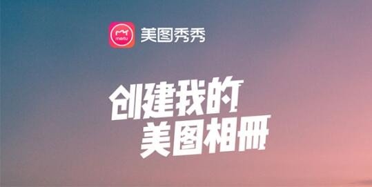 如何使用美圖秀秀對照片P圖？美圖秀秀新手教程