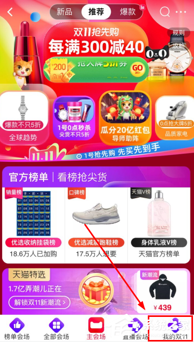 快來領(lǐng)現(xiàn)金紅包!2020淘寶雙十一驚喜紅包在哪領(lǐng)取?