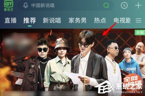 愛奇藝蹦迪模式是什么？怎么開啟蹦迪模式？