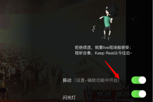 愛奇藝蹦迪模式是什么？怎么開啟蹦迪模式？