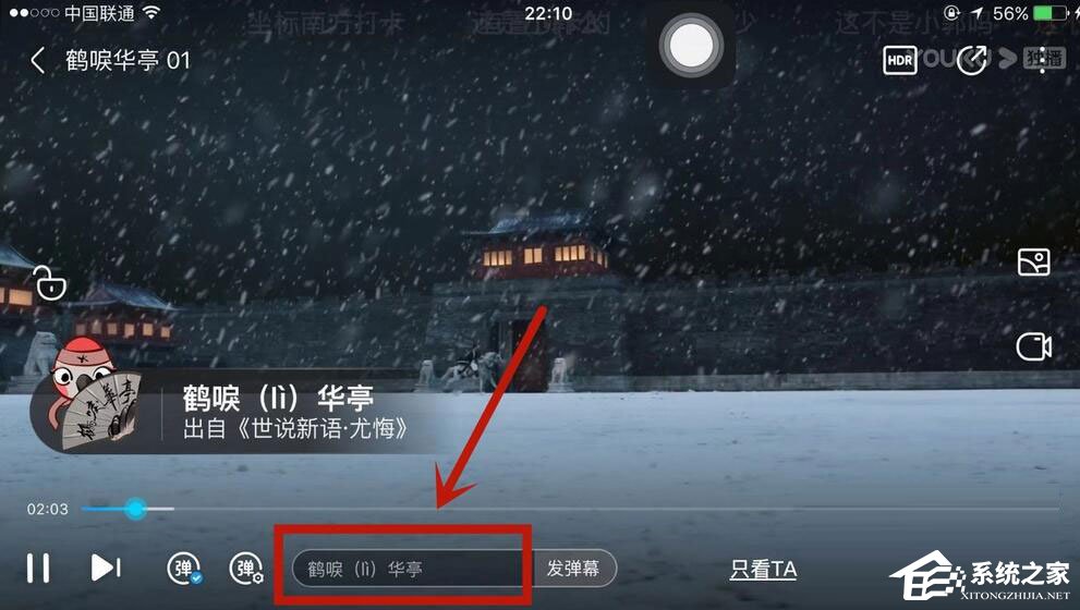 優(yōu)酷怎么設置彈幕顏色？5個步驟教你設置彩色彈幕！