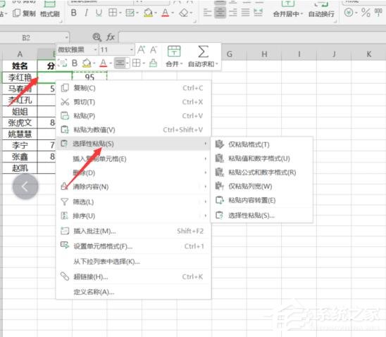 wps表格怎么跳過空格粘貼？5個(gè)步驟教你跳過空格粘貼！