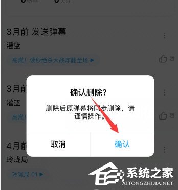 優(yōu)酷如何刪除自己發(fā)的彈幕？?jī)?yōu)酷刪除彈幕的方法介紹！