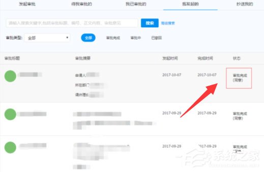 釘釘電腦版怎么申請調休？這篇調休申請方法請收下！