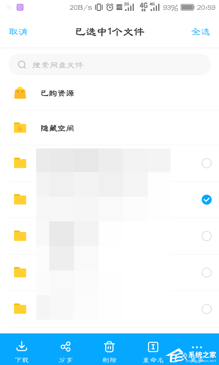 想知道文件多大?教你百度網(wǎng)盤app查看文件夾大小的技巧