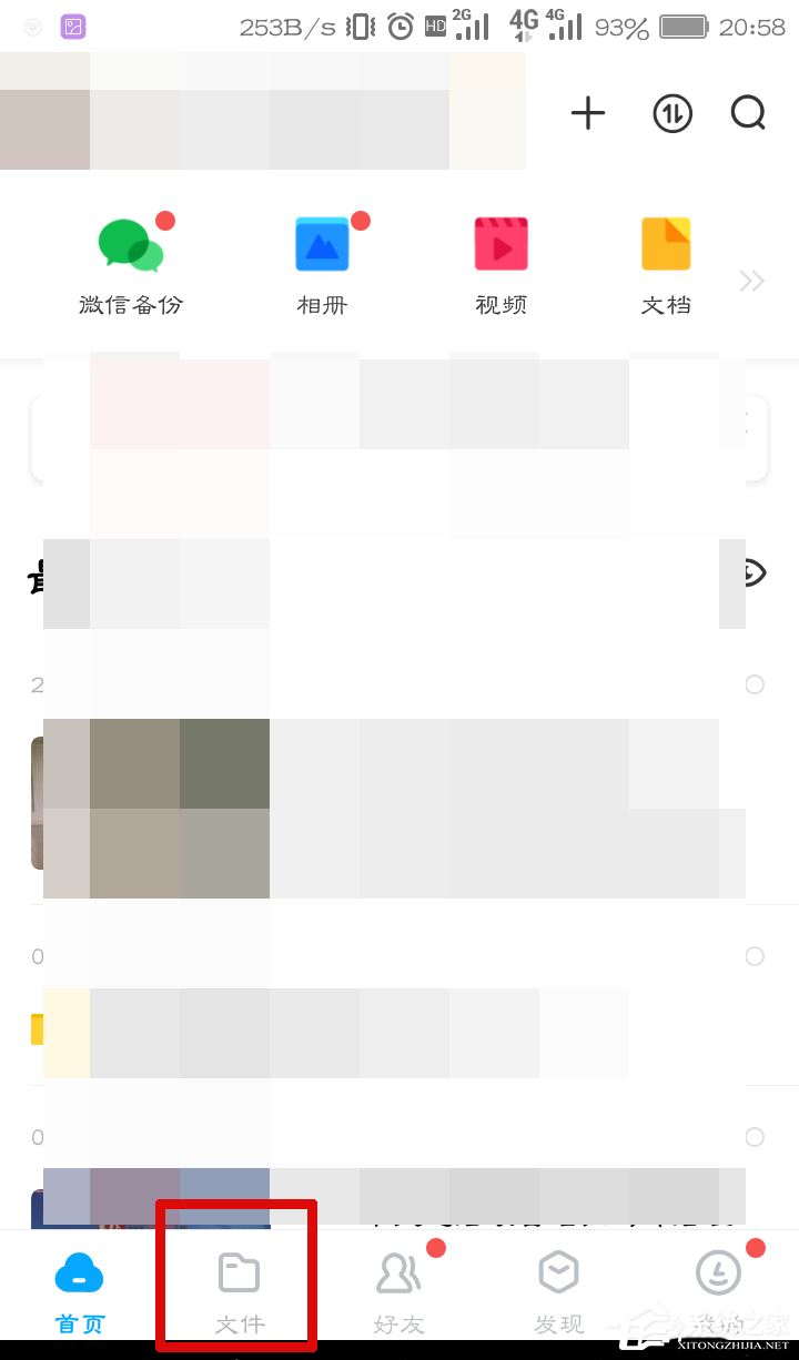 想知道文件多大?教你百度網(wǎng)盤app查看文件夾大小的技巧