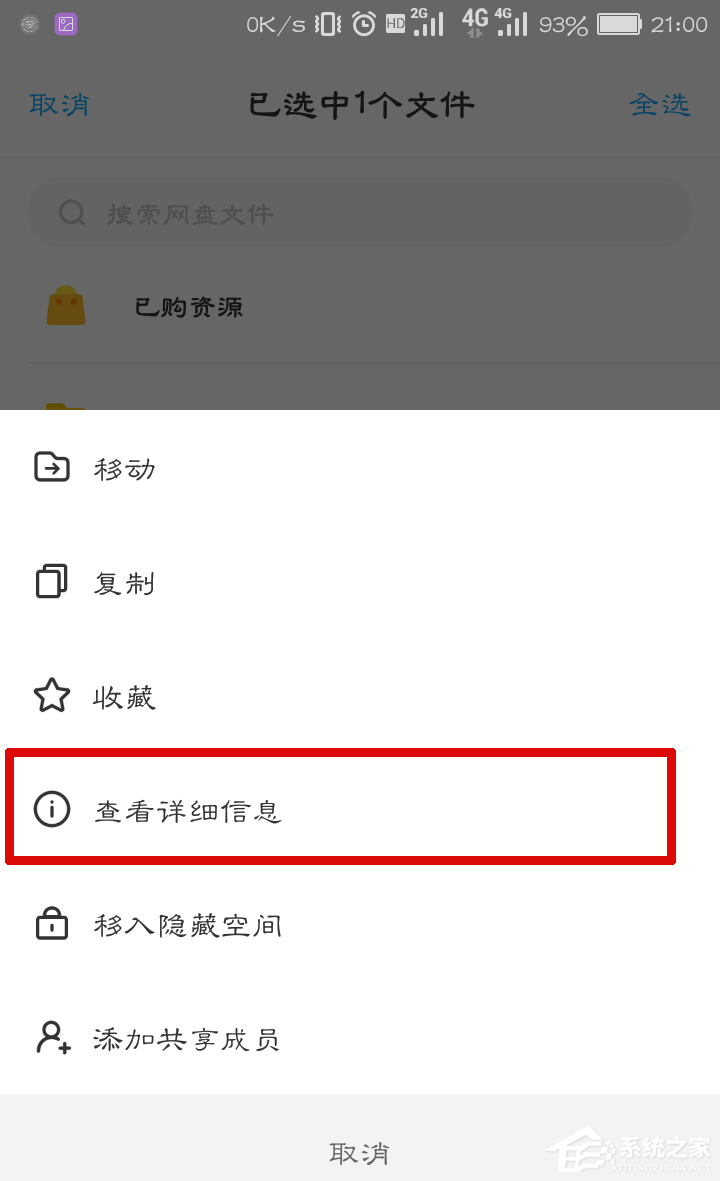 想知道文件多大?教你百度網(wǎng)盤app查看文件夾大小的技巧
