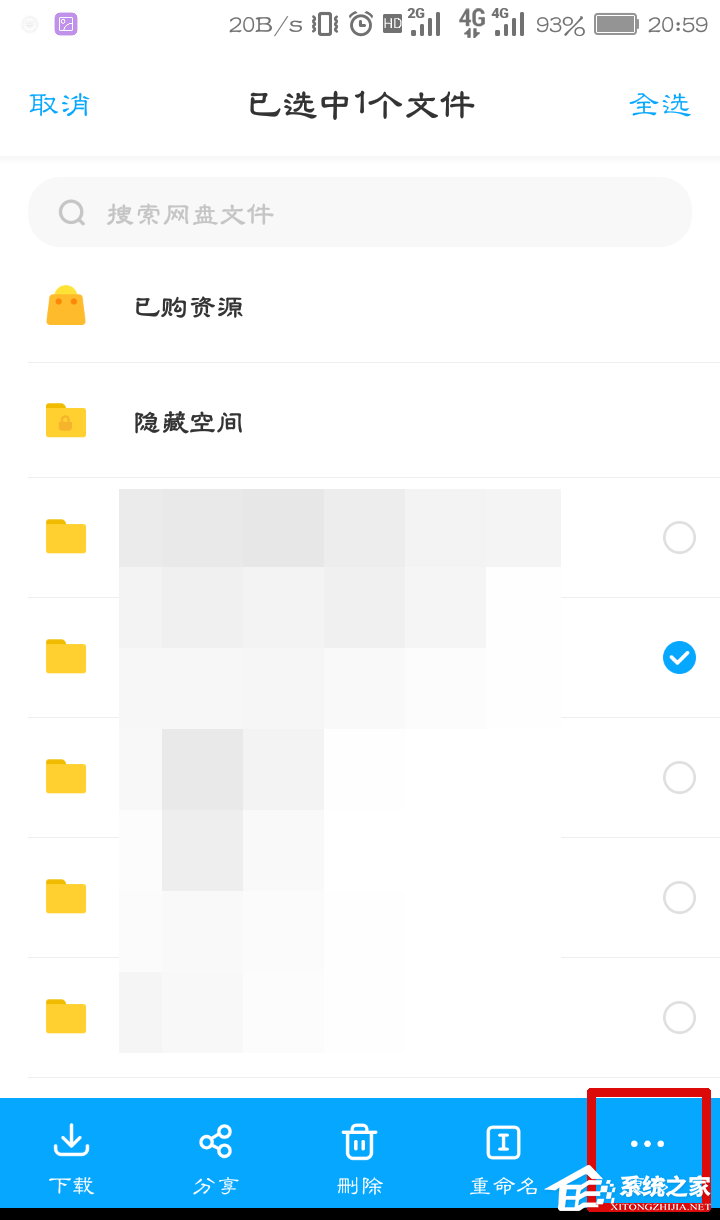 想知道文件多大?教你百度網(wǎng)盤app查看文件夾大小的技巧