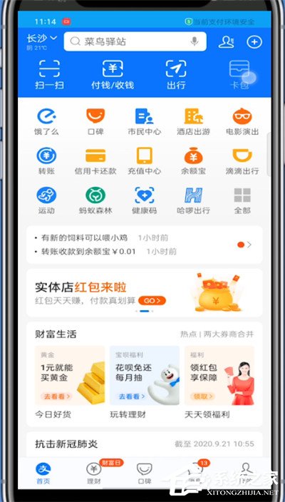 支付寶怎么添加駕駛證？4個步驟即可輕松添加駕駛證！