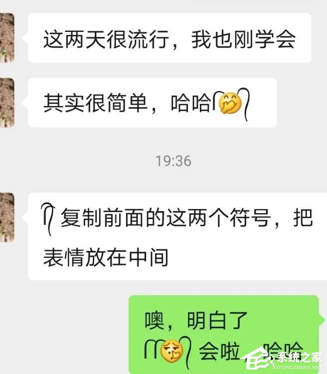 微信表情怎么添加小辮子？4個(gè)步驟即可，快點(diǎn)玩起來吧！