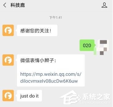 微信表情怎么添加小辮子？4個(gè)步驟即可，快點(diǎn)玩起來吧！