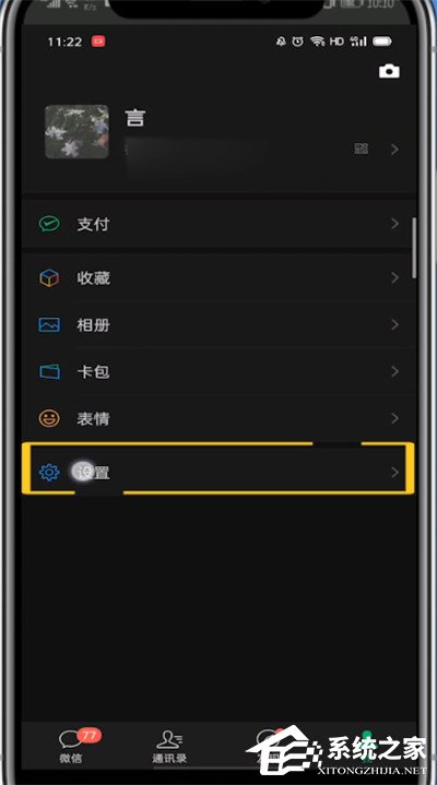 微信怎么調回日間模式？6個步驟讓你輕松設置！