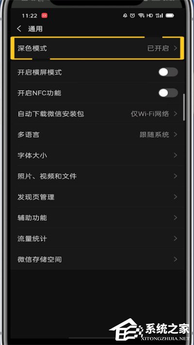 微信怎么調回日間模式？6個步驟讓你輕松設置！