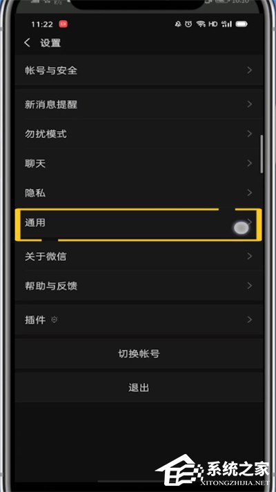 微信怎么調回日間模式？6個步驟讓你輕松設置！