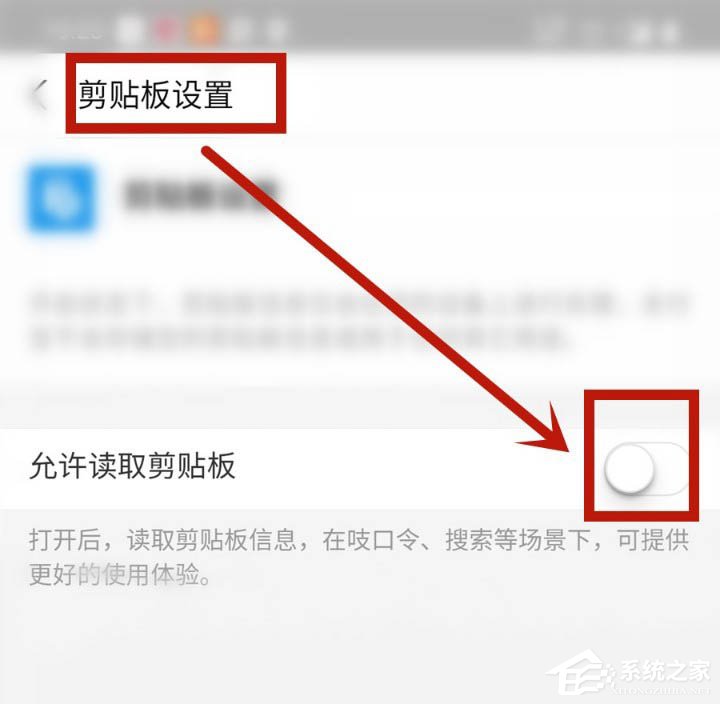 支付寶新功能剪貼板怎么玩?幾步輕松學會!