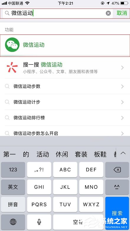微信怎么查看自己或好友的運動步數(shù)？