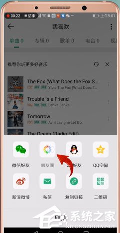 qq音樂(lè)怎么分享到朋友圈？5個(gè)步驟教你輕松分享！