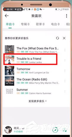 qq音樂(lè)怎么分享到朋友圈？5個(gè)步驟教你輕松分享！