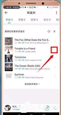 qq音樂(lè)怎么分享到朋友圈？5個(gè)步驟教你輕松分享！