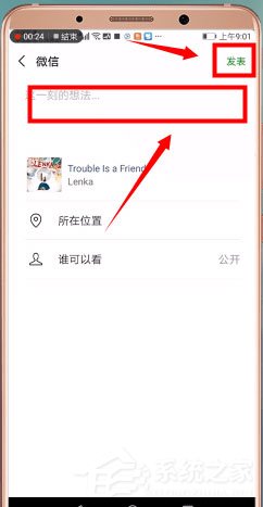 qq音樂(lè)怎么分享到朋友圈？5個(gè)步驟教你輕松分享！