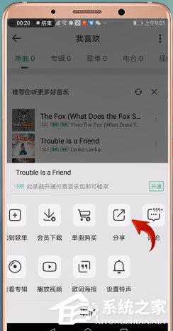 qq音樂(lè)怎么分享到朋友圈？5個(gè)步驟教你輕松分享！