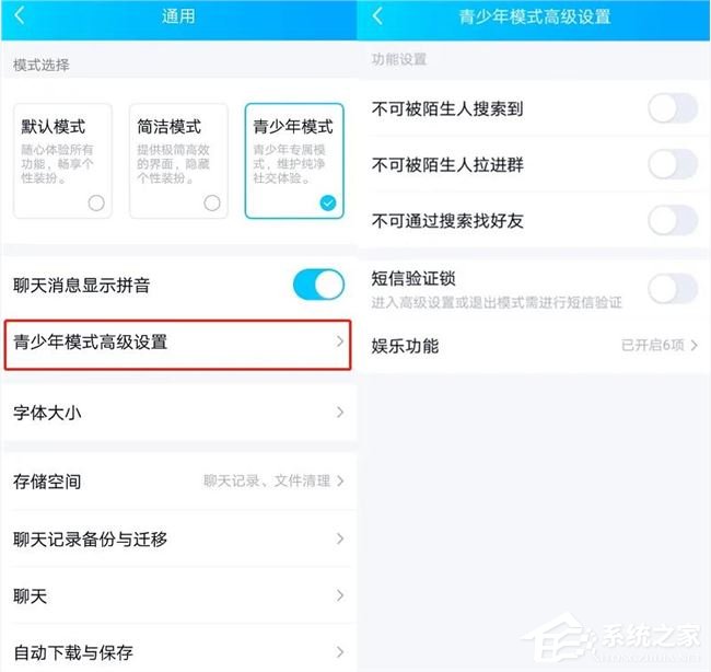 qq青少年模式怎么設置？一個方法教你輕松開啟qq青少年模式！
