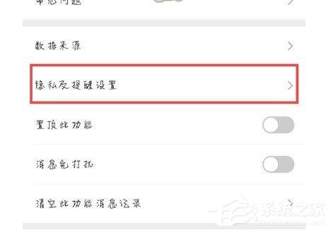 微信運動設置了不與他排行，對方知道嗎？