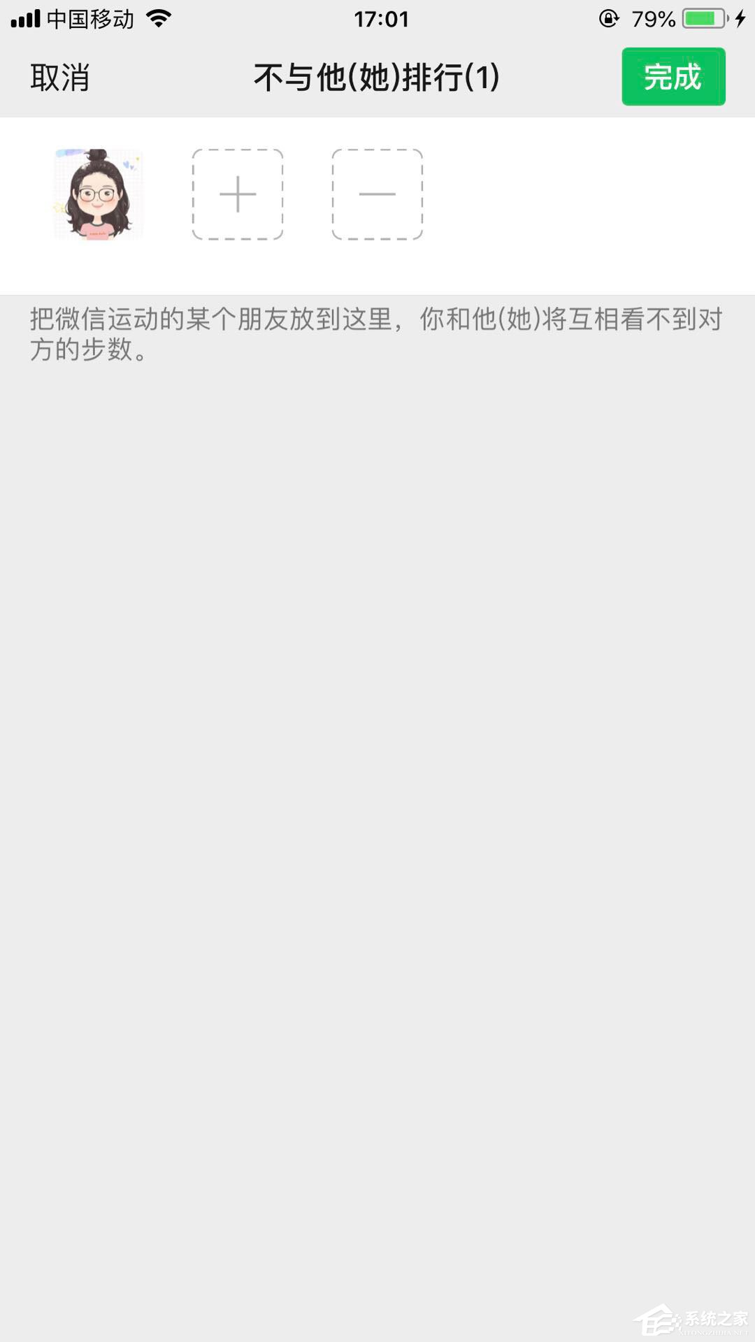 微信運動設置了不與他排行，對方知道嗎？