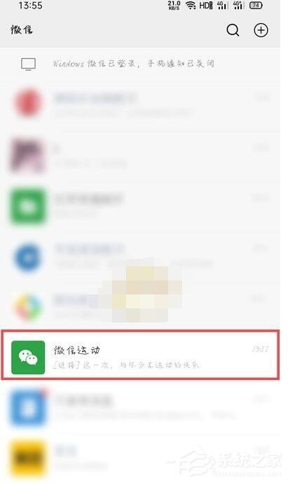 微信運動設置了不與他排行，對方知道嗎？
