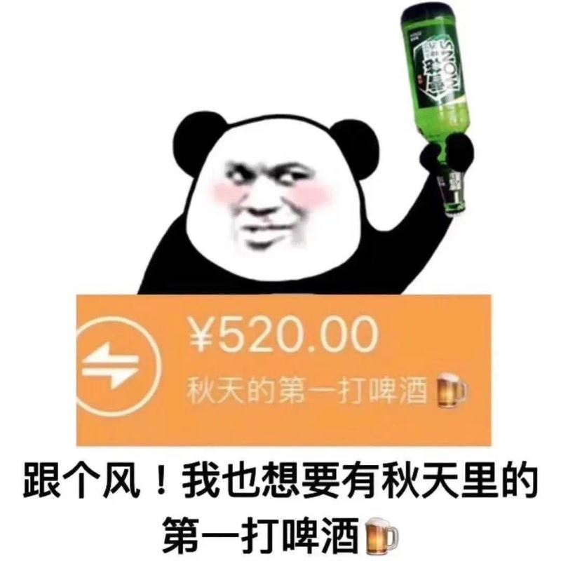 刷爆網絡和朋友圈！抖音秋天的第一杯奶茶是什么梗？
