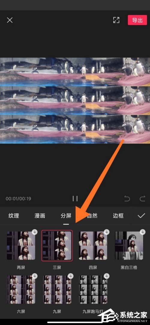 剪映app如何制作分屏特效？分屏視頻這樣做超簡(jiǎn)單！